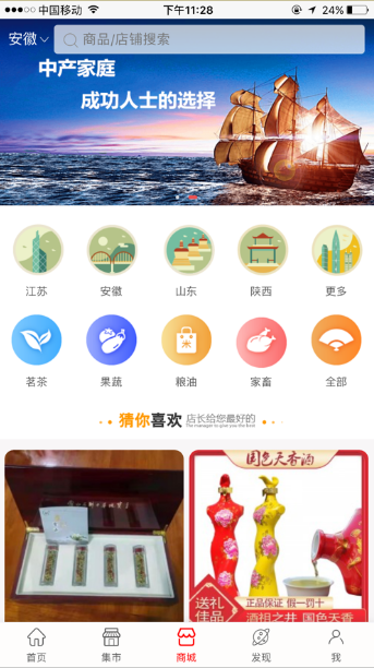 灵果商城app下载安装图1