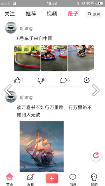 快搜APP下载免费图2