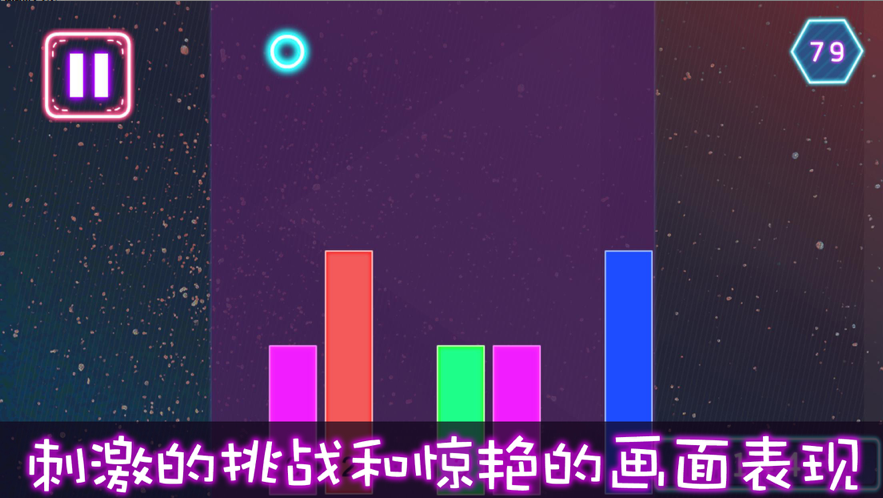 风鸟霓虹球下载免费版图2