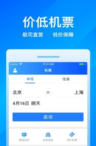 12308汽车票网上订票图2