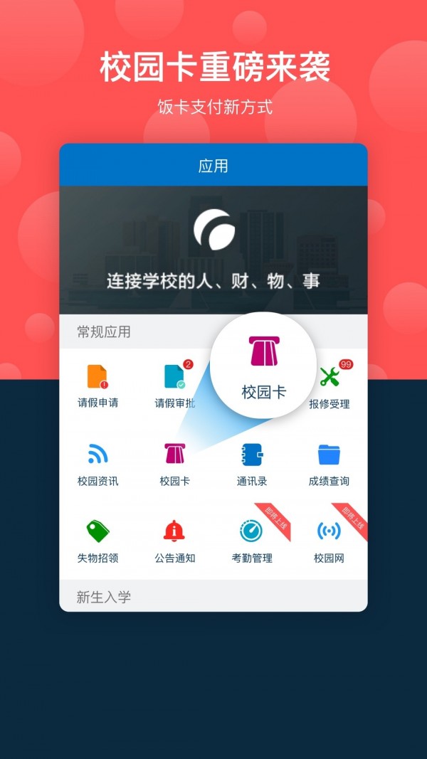 广东工商学院图1