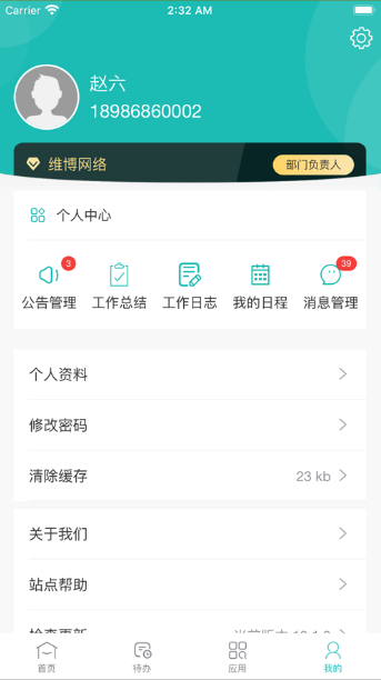 UNI办公软件下载安装图3