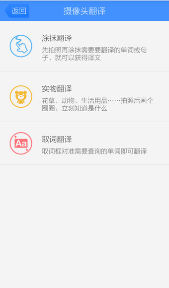 百度翻译器app官网正版下载图2