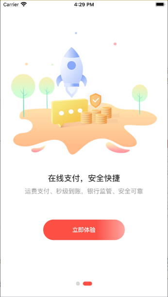 德顺通网络货运app下载图2