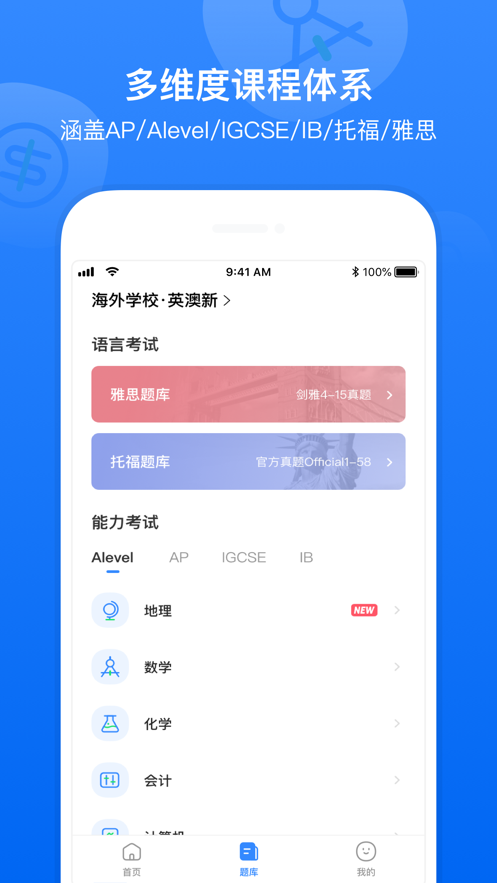 小站国际教育图2