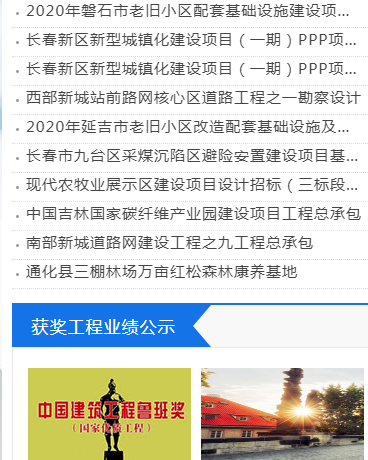 吉林省建设信息网图4