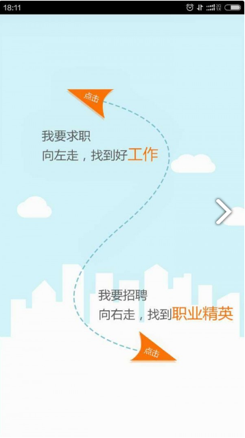 西北人才网软件下载安装图1