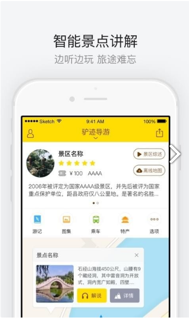 洛阳老君山app下载安装图1