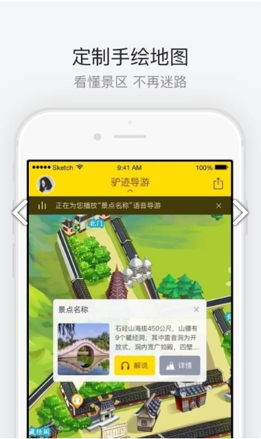 洛阳老君山app下载安装图3