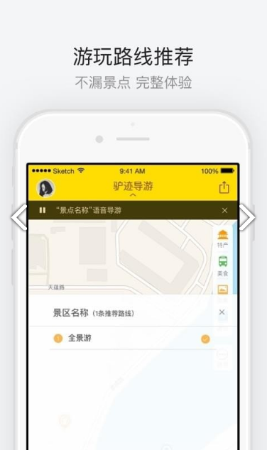 洛阳老君山app下载安装图2