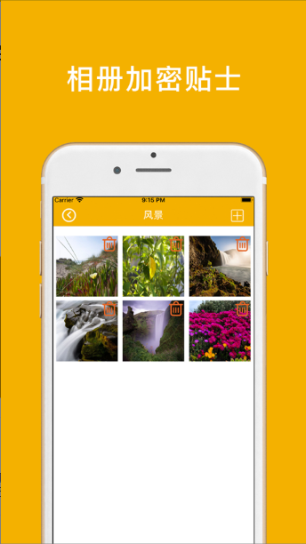 相册加密贴士app下载安卓版图2
