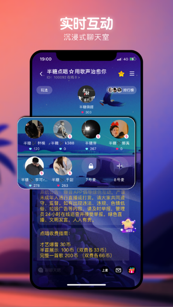 爆音app下载最新正版图2