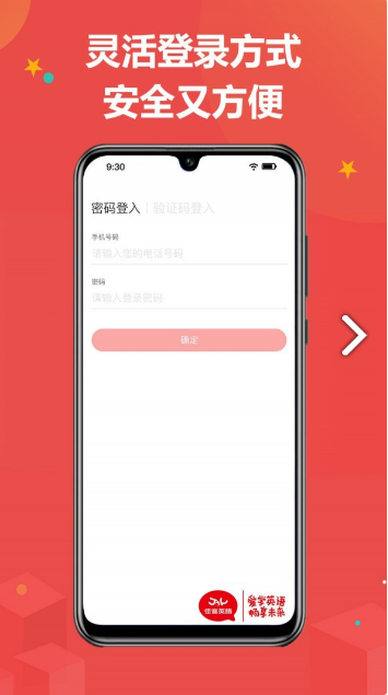 佳音英语软件下载安卓版图1