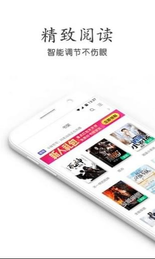 乐文小说app正版下载免费图1