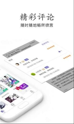 乐文小说app正版下载免费图2