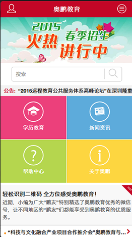 奥鹏学生登录app下载最新版图3