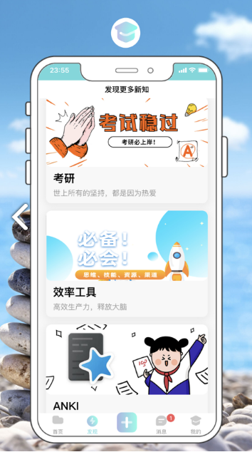 研值圈app下载免费图3