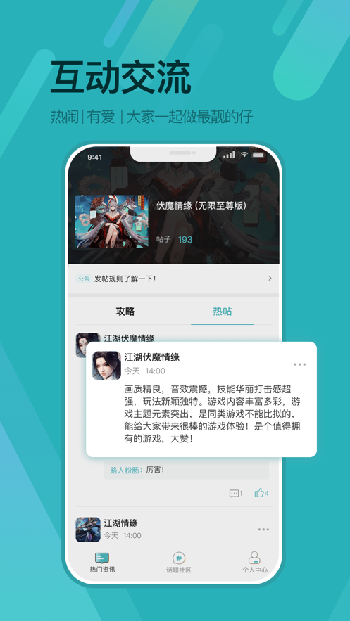 一元游戏盒子图4