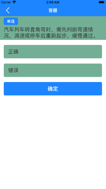 飞旭驾考软件安卓版下载图2