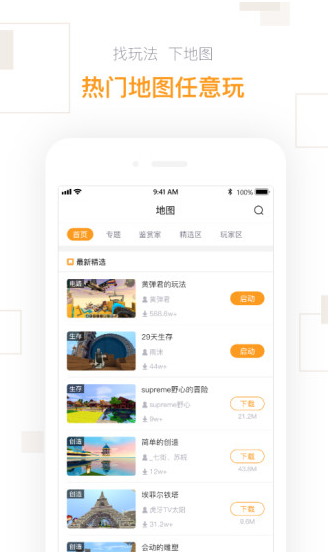 迷你盒子图1