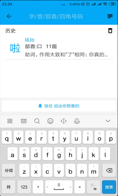 象形字典app官方版下载图2