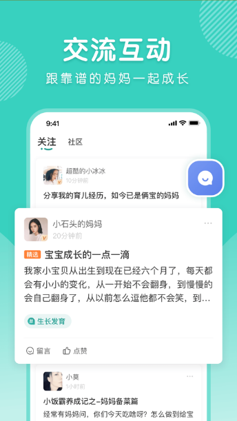 怡禾app下载免费图2