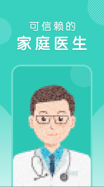 怡禾app下载免费图1