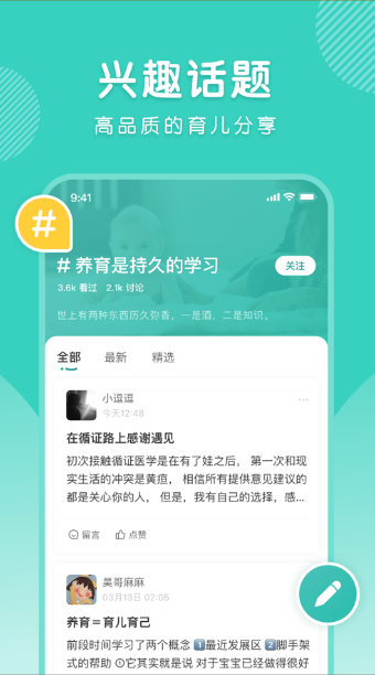 怡禾app下载免费图3