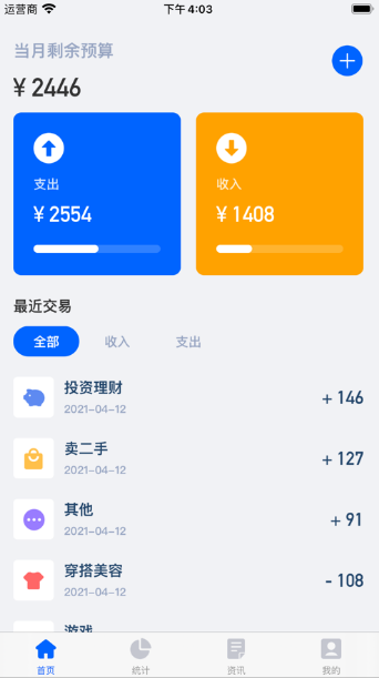 有信钱包下载免费版图1