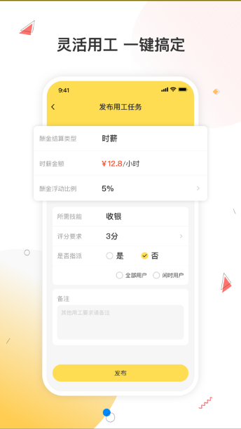 小活儿下载安装最新版图1