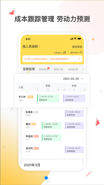 小活儿下载安装最新版图3