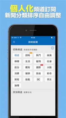 东森新闻云图2