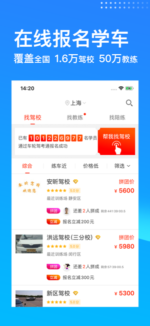 车轮驾考通图3