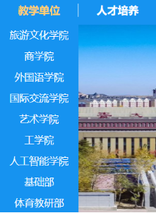 长春大学旅游学院app下载图3