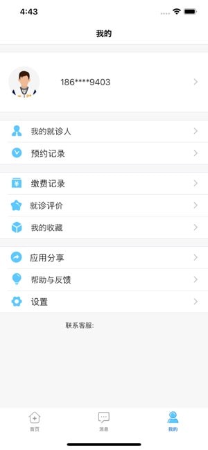 咸阳市中心医院APP图1