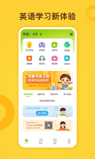 小迪学识app安卓版图2