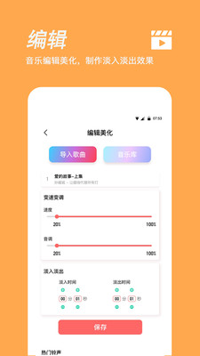 手机铃声制作app最新版图2