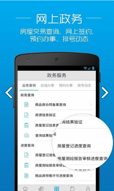 透明房产网app图3