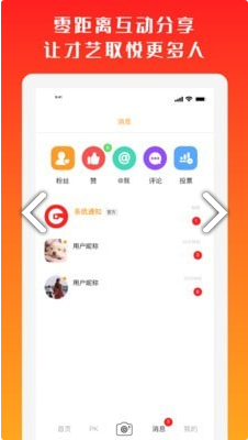 高手过招app图2