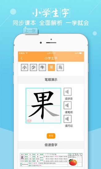 倍速课堂图3