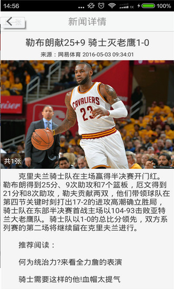 nba球迷网图1