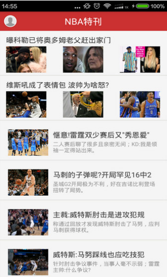 nba球迷网图3