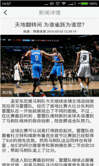 nba球迷网图2