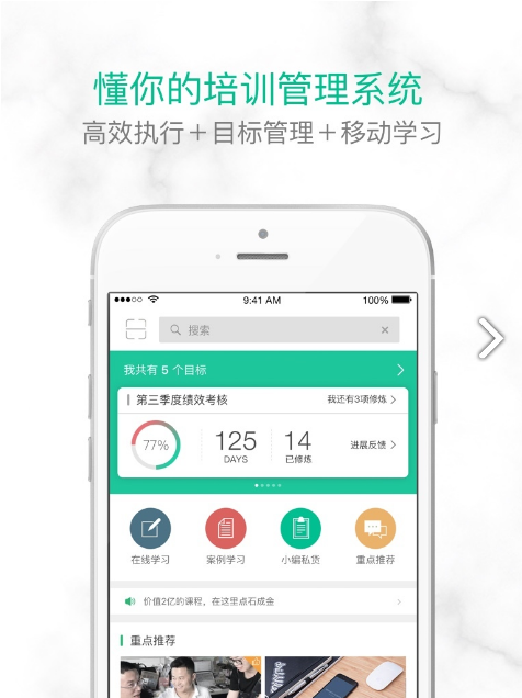 培训宝下载地址图1