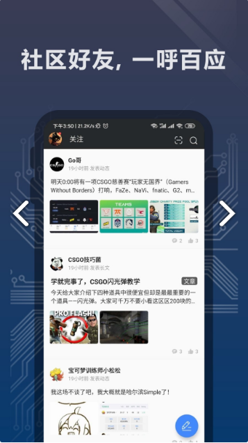 完美世界电竞app下载地址图3