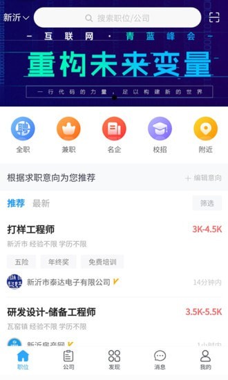 新沂招聘网图3