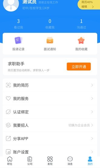 新沂招聘网图2