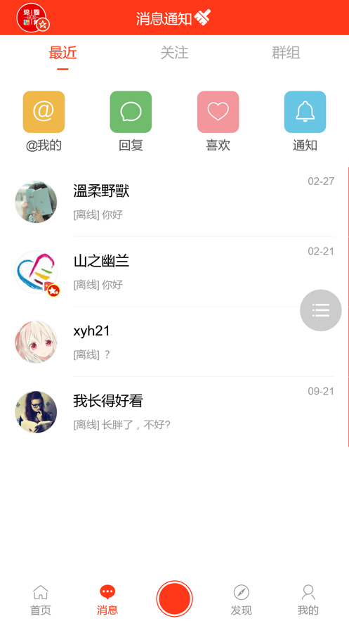 绵圈网图1