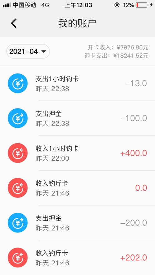 路亚江湖老板端图4