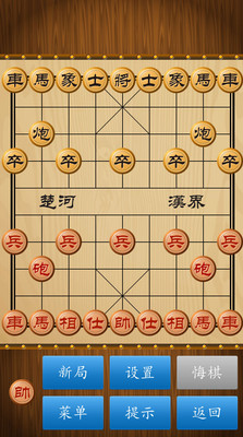 中国象棋单机版游戏下载安卓版图3